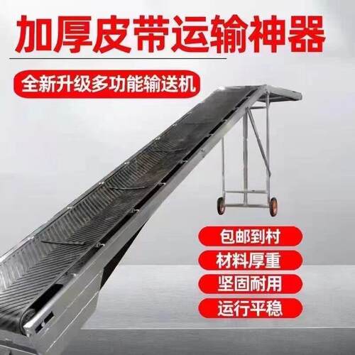 带上平台皮带输送机传送带装车卸货电动升降移动折叠式爬坡输送带