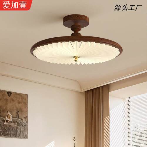 中古风百褶卧室房间吸顶灯极简复古胡桃木纹书房全光谱LED护眼灯