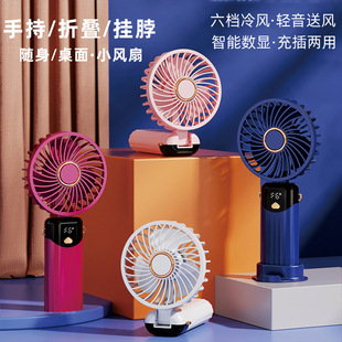 手持折叠挂脖六档小定制logo办公桌面充电 品质爆款