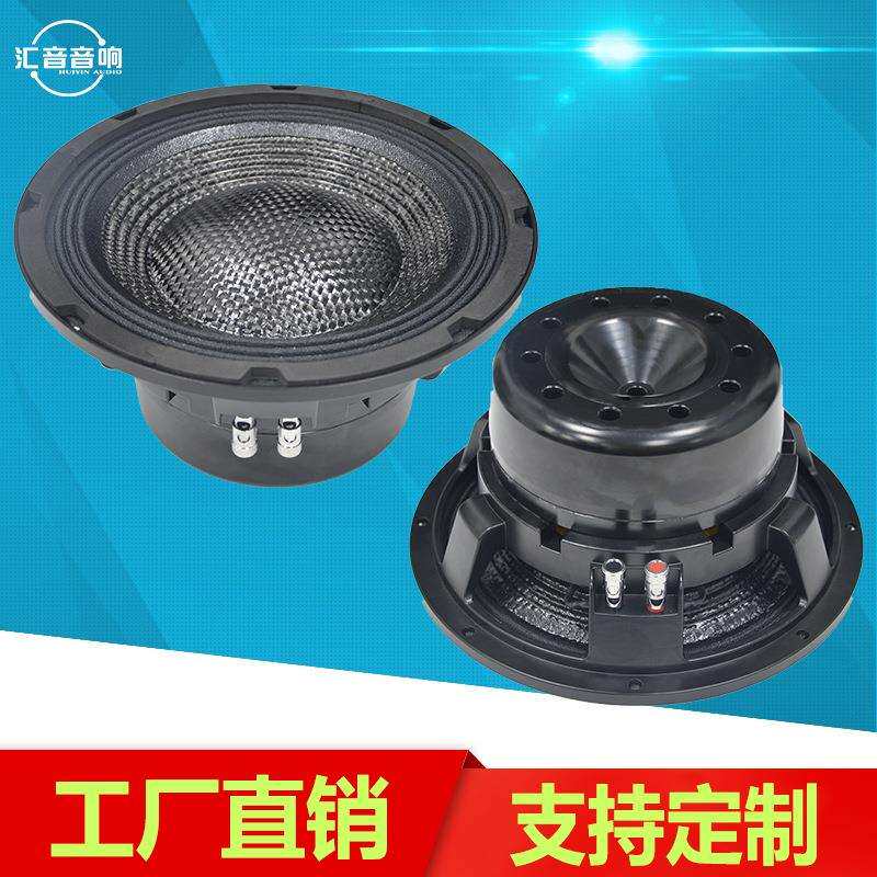 钕磁喇叭10寸中低音喇叭全频舞台线阵音箱碳纤盆中低音