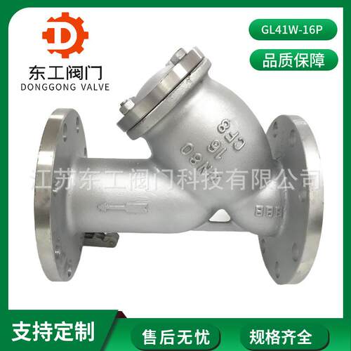 GL41W-16PY型过滤器法兰Y型过滤器304Y型管道过滤器DN15-DN300