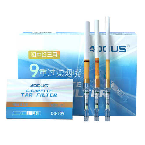 爱斗仕九重过滤烟嘴粗中细三用烟嘴过滤器一次性焦油过滤嘴DS-709