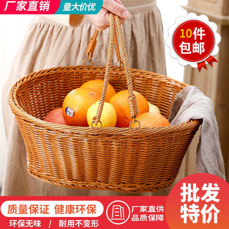 仿藤编野餐篮塑料编织蔬菜水果篮子户外聚餐超市商场购物手提篮,收纳整理,其他收纳篮,淘宝优惠券,粉丝福利购,淘宝优惠卷