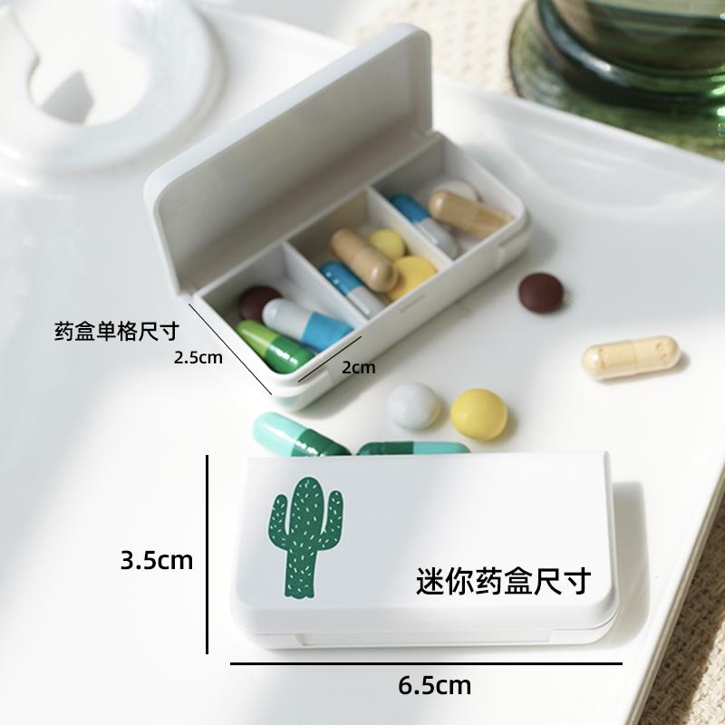 德国进口小药盒超迷你便携式药品分装盒随身早午晚每日迷你收纳盒