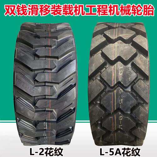 双钱10-16.5 12-16.5滑移机轮胎10R16.5 12R16.5全钢丝装载机轮胎