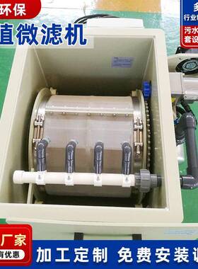 水产养殖过滤设备海水循环养殖微滤机鱼虾粪便过滤设备