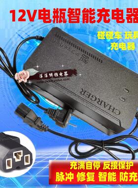12v20AH电瓶充电器12V伏20安铅酸蓄电池充电机电动碰碰车智能通用