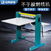 经典 盛隆600滚切圆刀点线虚线划切印后厂家广告半切不干胶划线机