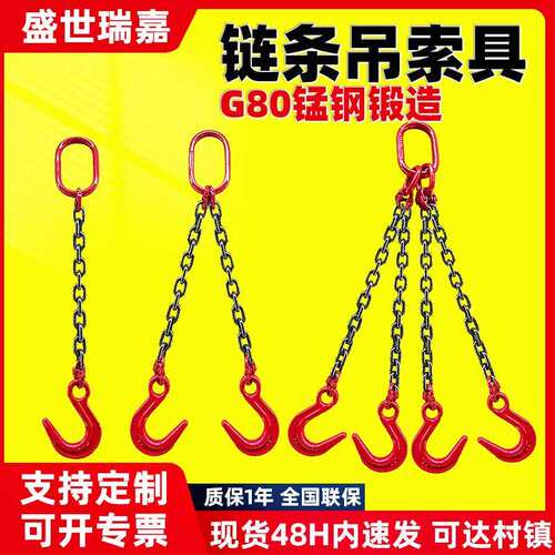 起重吊索具G80锰钢链条行车吊车吊钩吊环铁链四挂钩组合吊具吊链