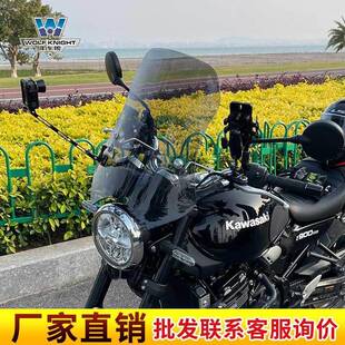件 肌车狼适用于川崎Z900RS风挡前挡风玻璃前挡风板复古摩托车改装