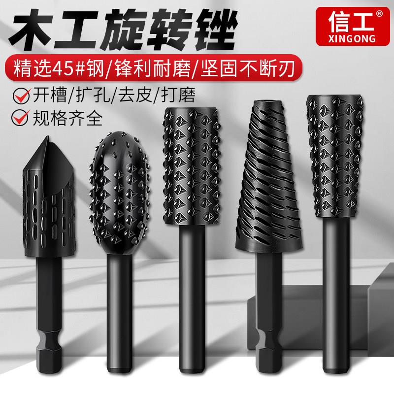 木工旋转锉刀打磨钻头木材开槽硬木雕刻专用电动合金磨头木头电钻