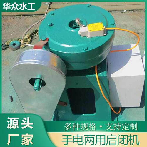 厂家启闭机手电两用直连螺杆式自动手动单吊双吊电动