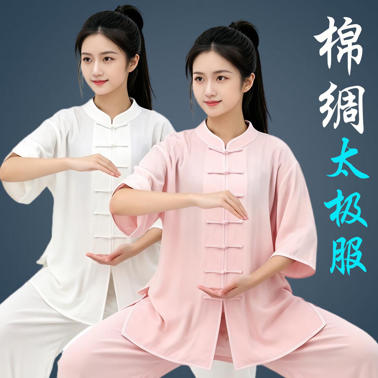 纯2026新款太极服女短袖八段锦太极拳练功服武术表演比赛男绸