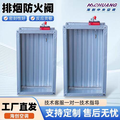 防火阀70度280度消防排烟电动防火阀镀锌常压多叶手动调节防火阀