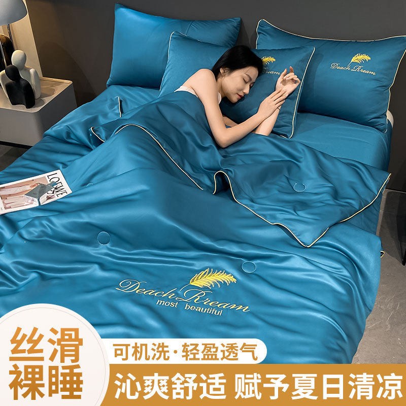 冰丝夏凉被空调被夏天快速降温去热凉感家用学生宿舍四件套可机洗