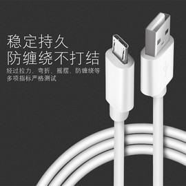 安卓数据线microusb适用华为vivo小米oppo快充长，1m2米3米充电线