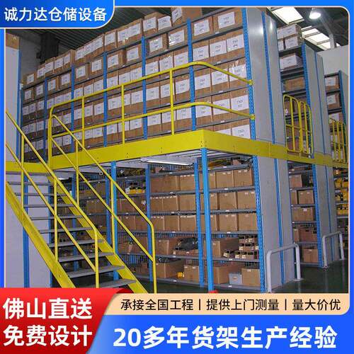 免焊接工厂阁楼平台可拆装组合仓库办公钢结构夹层隔层搭建