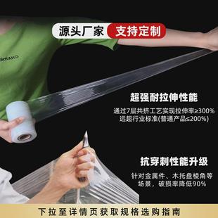50cm纏繞膜包裝 自粘加厚保護(hù)膜工業(yè)保鮮PE拉伸膜打包神器整箱批發(fā)