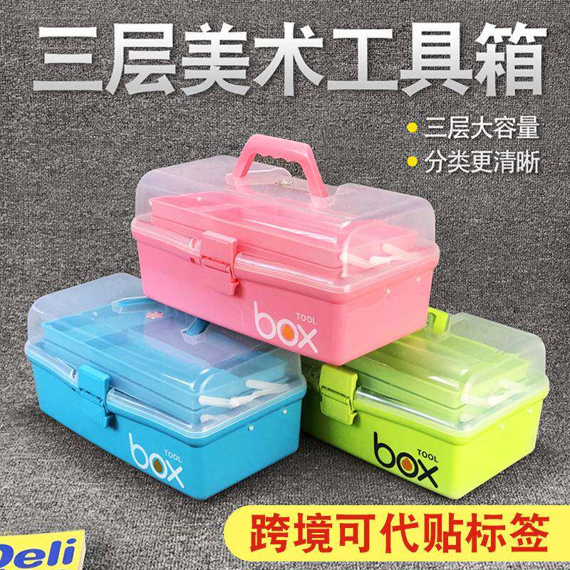 多功能美术工具箱手提式大号三层画画用品收纳箱学生水粉绘画箱