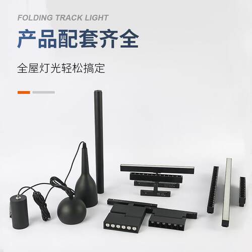 磁吸轨道灯嵌入式 led磁吸轨道明装客厅卧室无边框磁吸轨道条套件