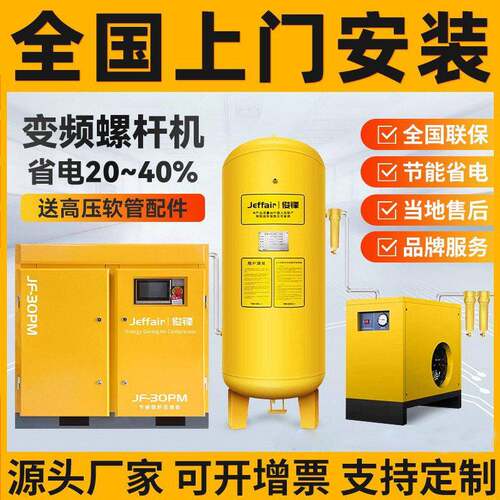 7.5kw/22kw/37千瓦永磁螺杆空压机压气泵工业用气磅压缩机变频