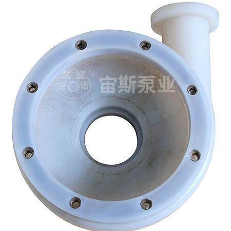 厂家销售供应泵业耐腐蚀泵清液泵泵壳/FSB泵壳/氟塑料泵壳