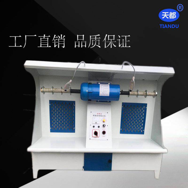 吸尘调速鞋抛光打蜡机双头布袋皮鞋鞋面打磨抛光机
