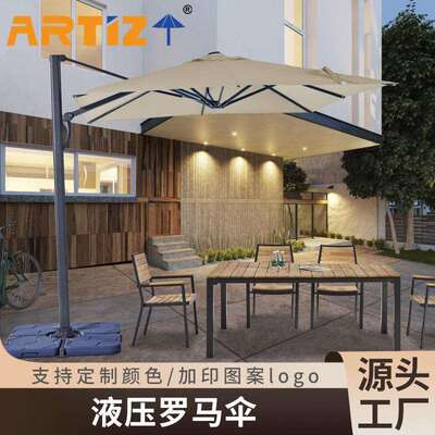 户外遮阳伞露台阳台花园庭院太阳伞大型休闲别墅室外液压罗马伞