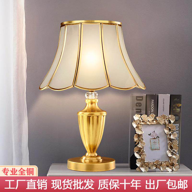 全铜美式经典台灯卧室床头复古装饰灯具灯饰新房客厅简约欧式台灯