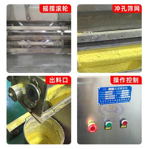不锈摇摆制粒机钢 红生物氨基酸摇摆造粒机 农业薯渣422Y粒K小型