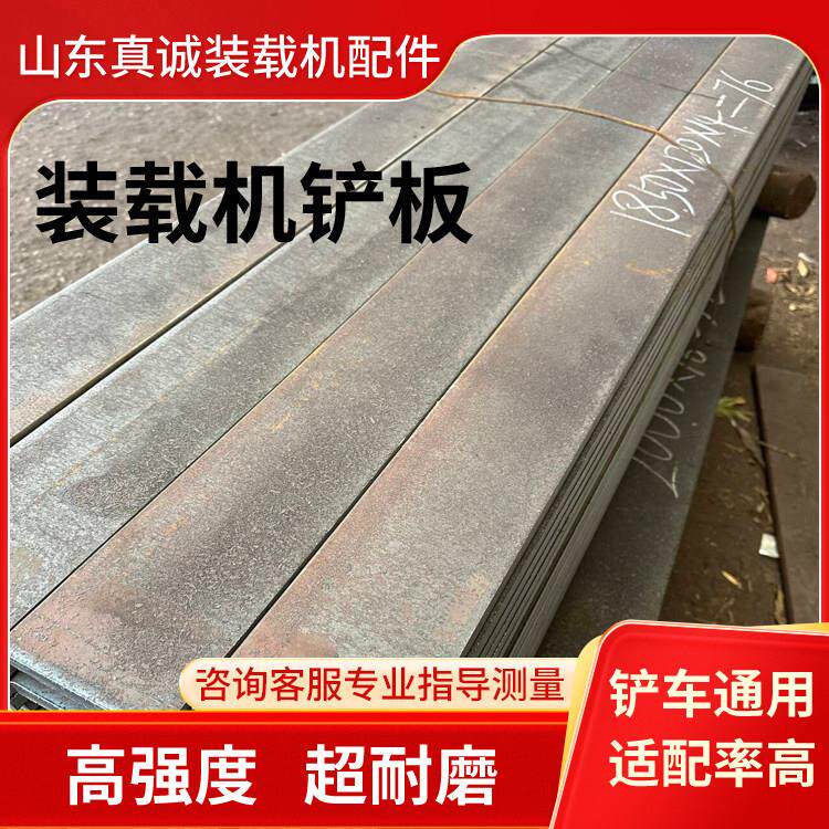 装载机堆高机铲板耐磨锰钢刀板铲刀鲁工明宇鲁宇原厂铲板铲刃定制
