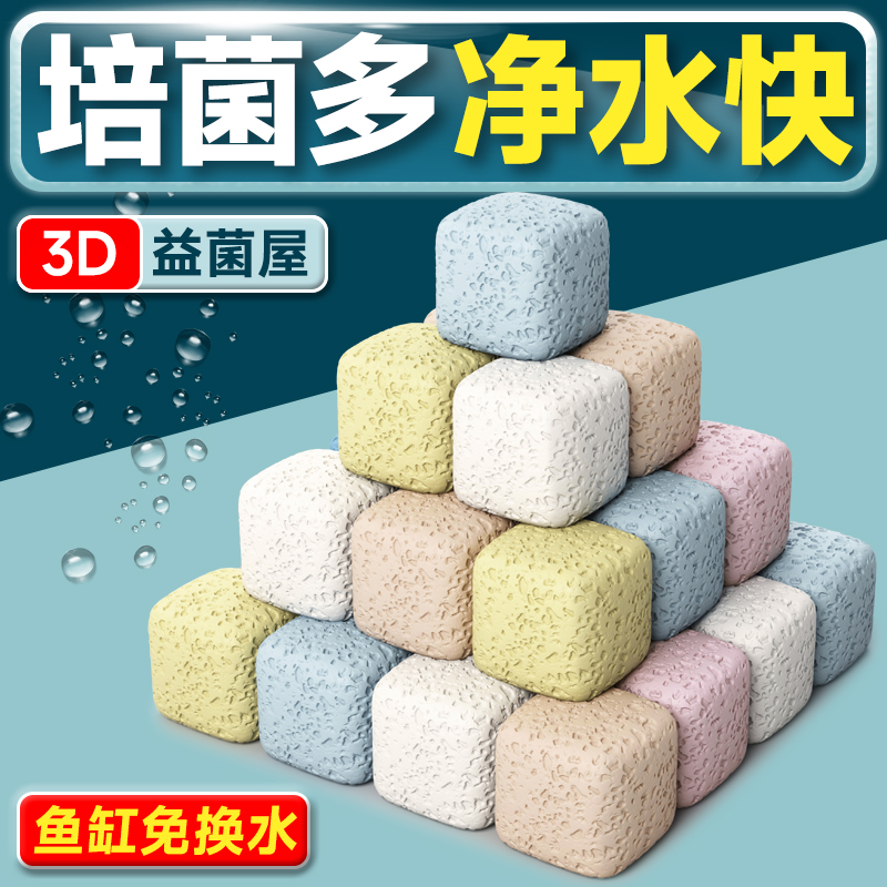 鱼缸过滤材料硝化细菌屋陶瓷环鱼池净化水质石英球过滤器培菌滤材