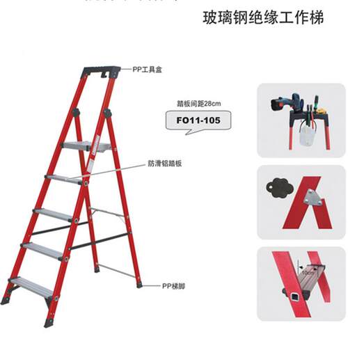 金锚玻璃钢绝缘工作梯FO11-103 -4 -5家用梯金锚-3否-3单侧梯玻璃