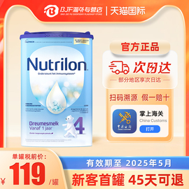 荷兰牛栏4段婴儿配方牛奶粉诺优能四段800g可购三段诺优能4段