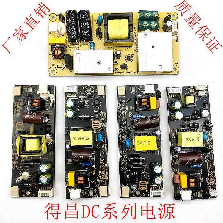 DC-708/707/710/715/718/706 LED背光恒流内置电源板12V3A/4A/5A