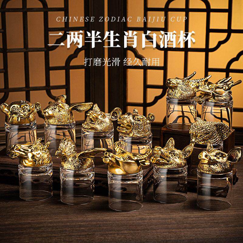 中式高档白酒杯套装水晶玻璃二两杯覆古酒具十二生肖礼盒送礼长辈