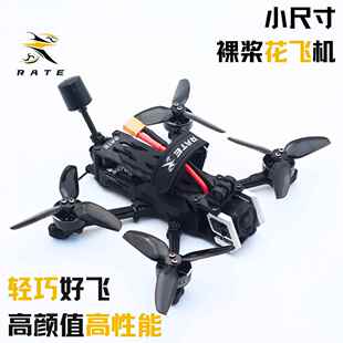 瑞速RATE S30Pro pnp套机到手飞2.5寸3寸穿越机 花飞拍摄O3穿越机