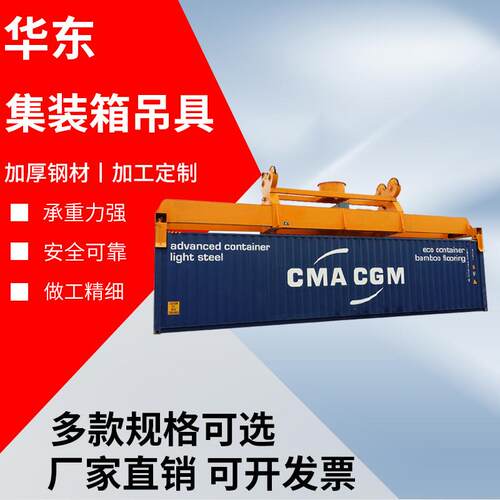 港口码头集装箱吊具 20寸40寸起重吊具起重机吊梁 双梁门吊具