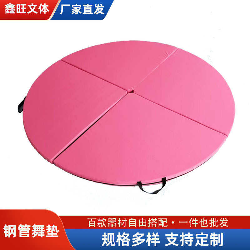 防四折舞蹈保厂家圆形钢管舞保叠垫垫钢管舞 护垫供应护垫垫摔