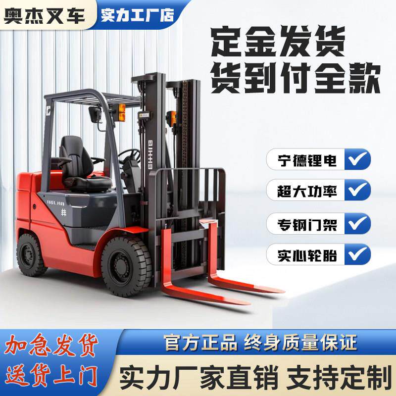 电动堆高机2吨3吨升降液压堆高机小型新能源锂电池座驾式搬运车堆