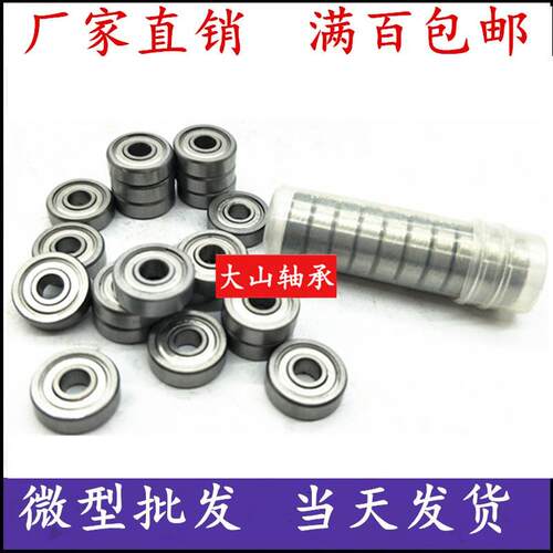 深沟球轴承内径10mm外径15 19 20 22 26 28 30 32厚度4 5 6 7 8 9