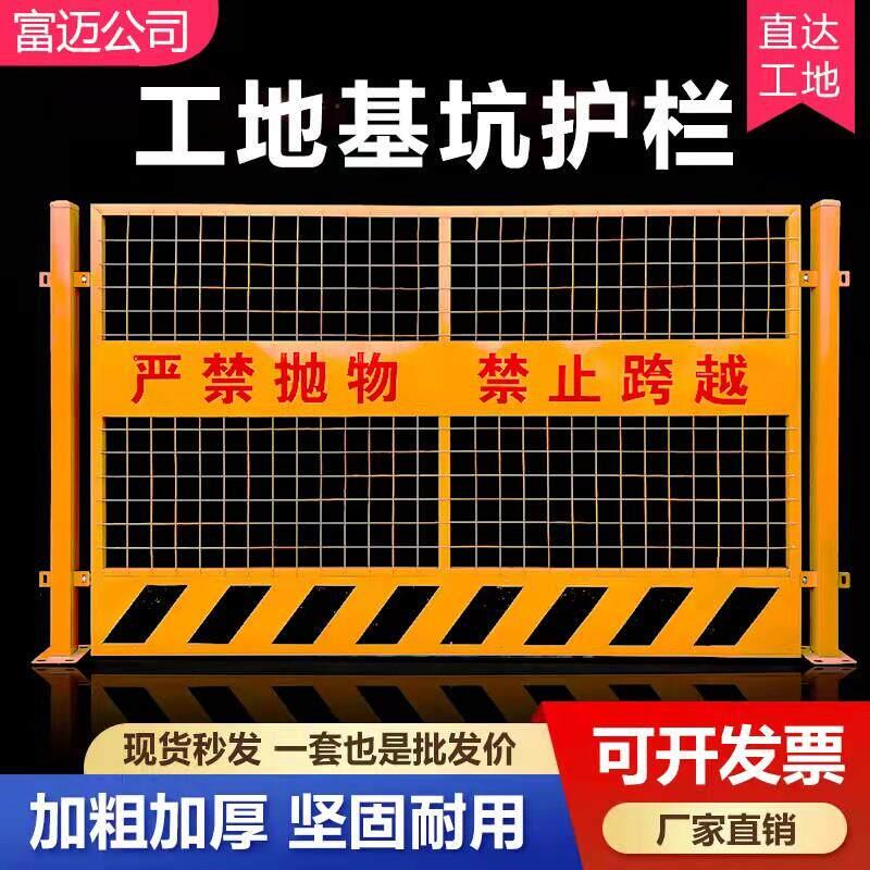 基坑护栏冲孔围挡施工道路建筑定型化临边工地防护栏警示围栏栅栏