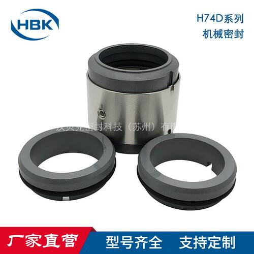 厂家H74D机械密封 双端面机械密封 化工泵用机械轴封量大价优