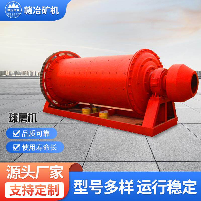 厂家制砂球磨机卧式溢流型湿式长磨机升降小型球磨机