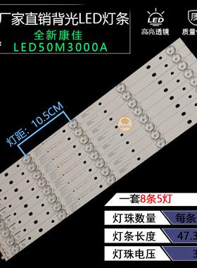 全新康佳LED50M3000A LED50R6000U灯条LED49R6000U 35022204铝板