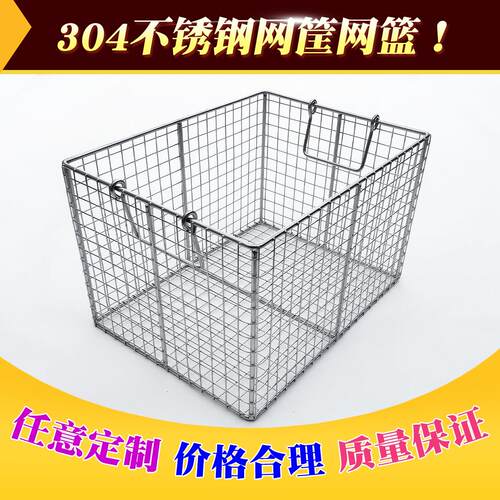 定制304不锈钢消毒框超声波清洗筐长方形收纳蓝工业过滤沥水网篮