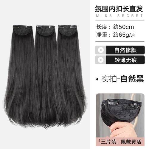 高档己三式假发片片增发量蓬假松发女长发长直发夏薄款发片小片式