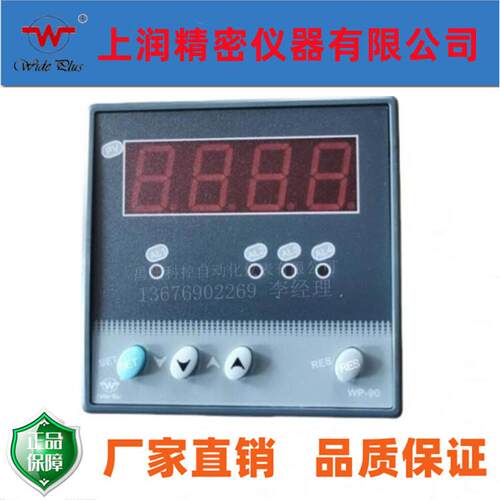 WP-90仪表WP-C903-02-23-HL-PWP-C901-02-12-ND903温控仪
