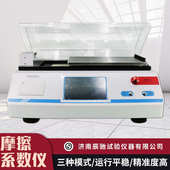 摩擦系数塑料薄膜现货仪薄片厂家测试仪mxd 高精度02a摩擦系数
