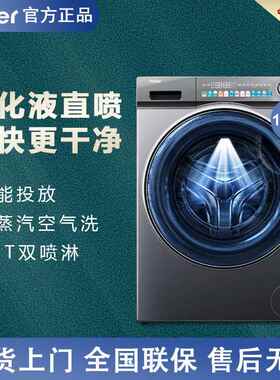 H.aier/海.尔 EG100HMAXSL6U1 10kg大筒径洗烘一体变频滚筒洗衣机